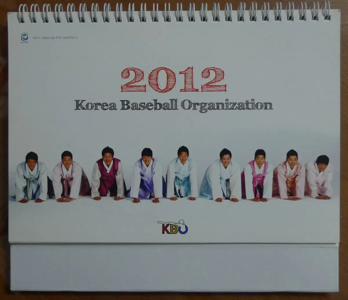 2012년 한국야구위원회(KBO) 탁상 달력